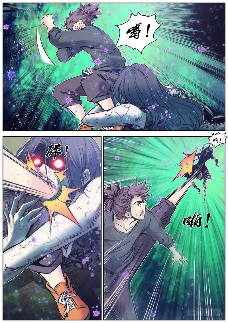 秦侠第4集漫画,77.行尸走肉5图