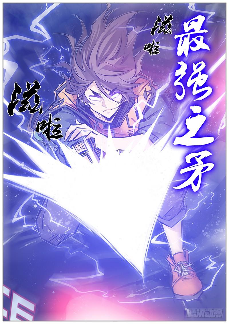 秦侠第4集漫画,116.一击5图