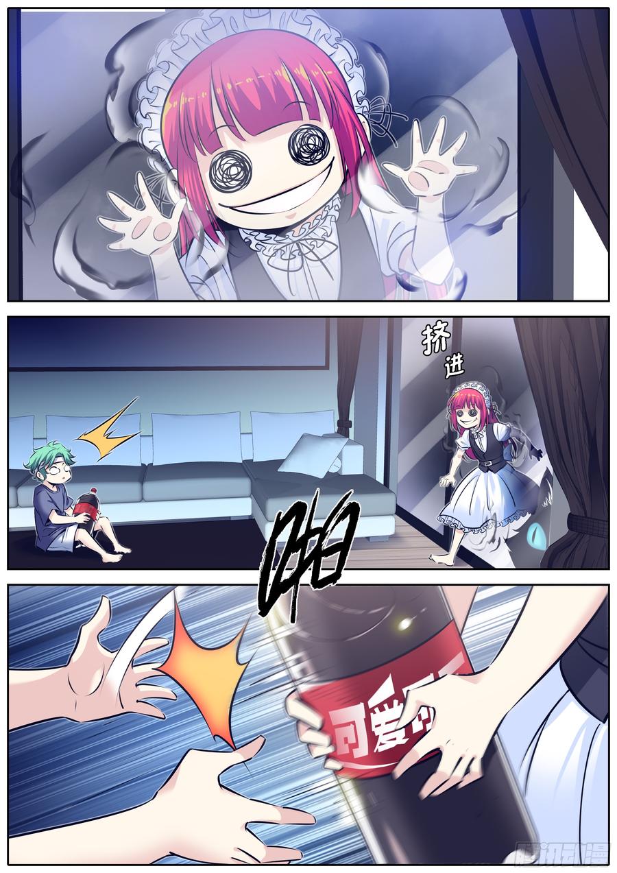 秦侠漫画,297.可乐云4图