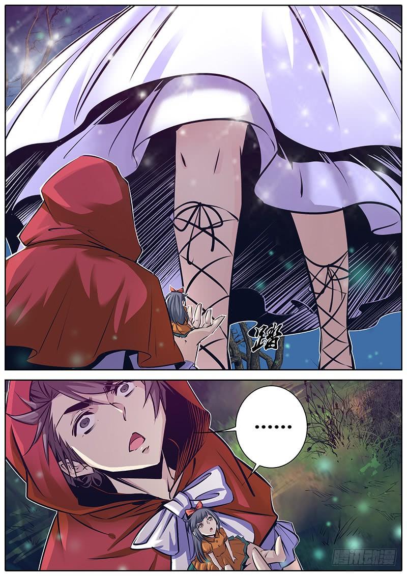 秦侠第4集漫画,153.神之居所2图