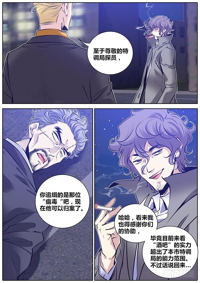 秦侠第4集漫画,179.赶上了！4图