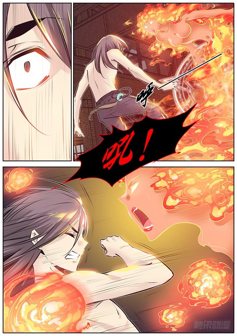 秦侠漫画,202.猎魔教士2图