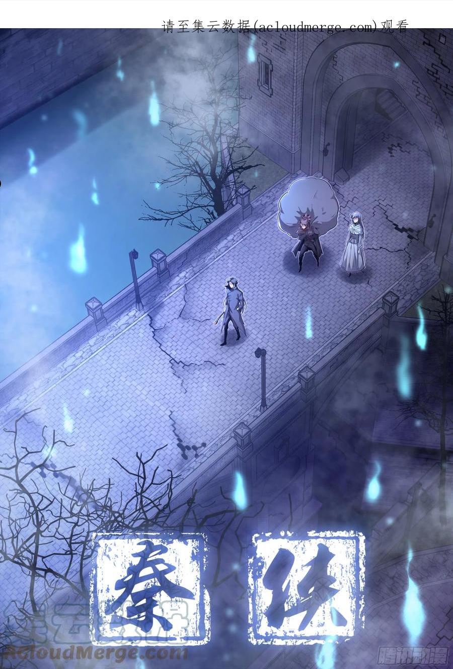 秦侠漫画,422.新战场1图