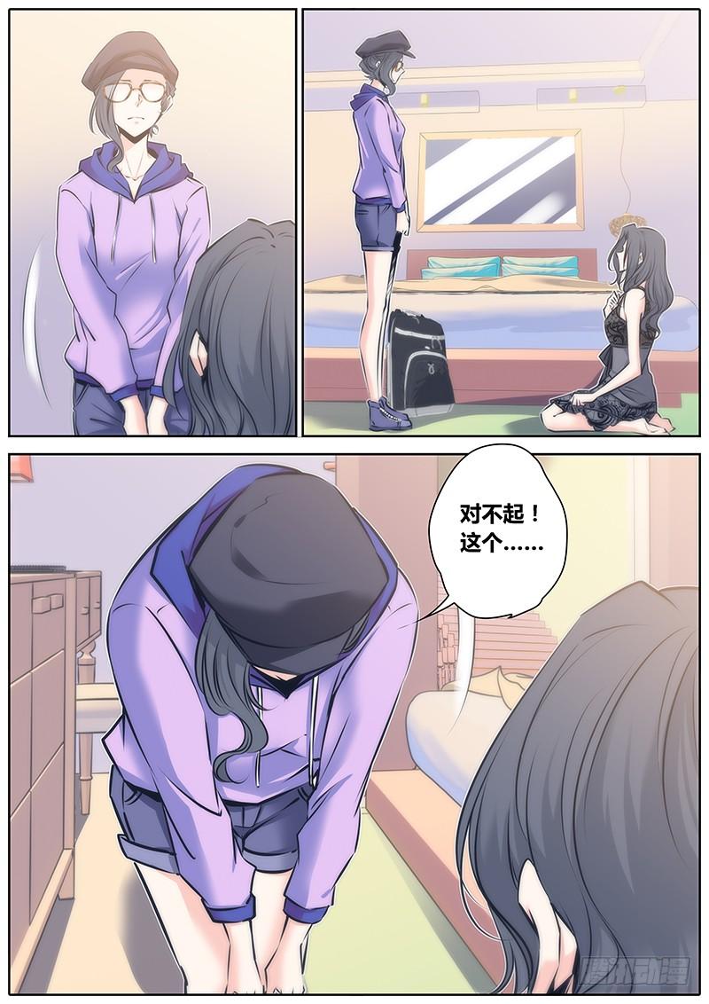 秦侠第4集漫画,70.决定3图