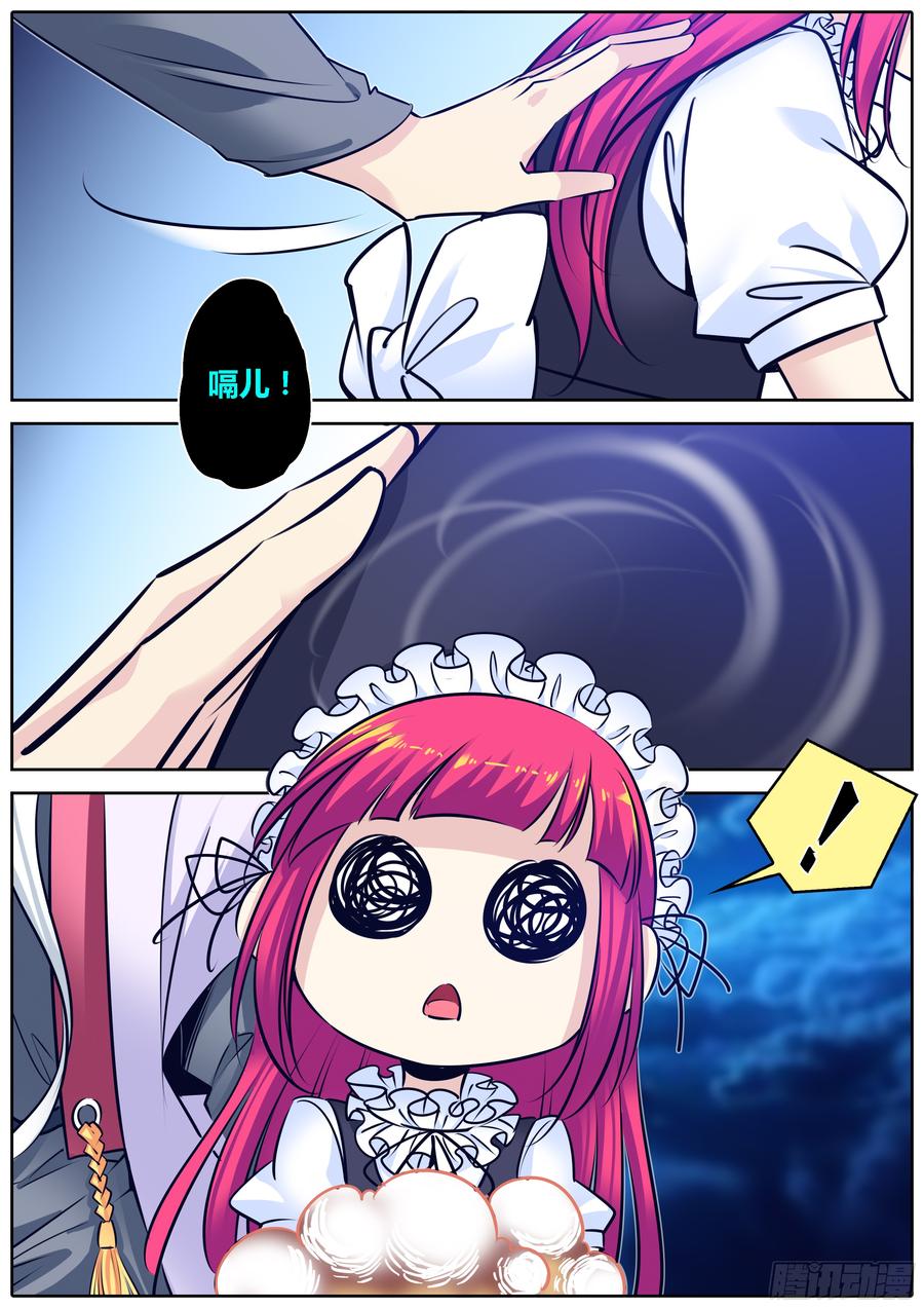 秦侠漫画,298.萝莉不哭2图