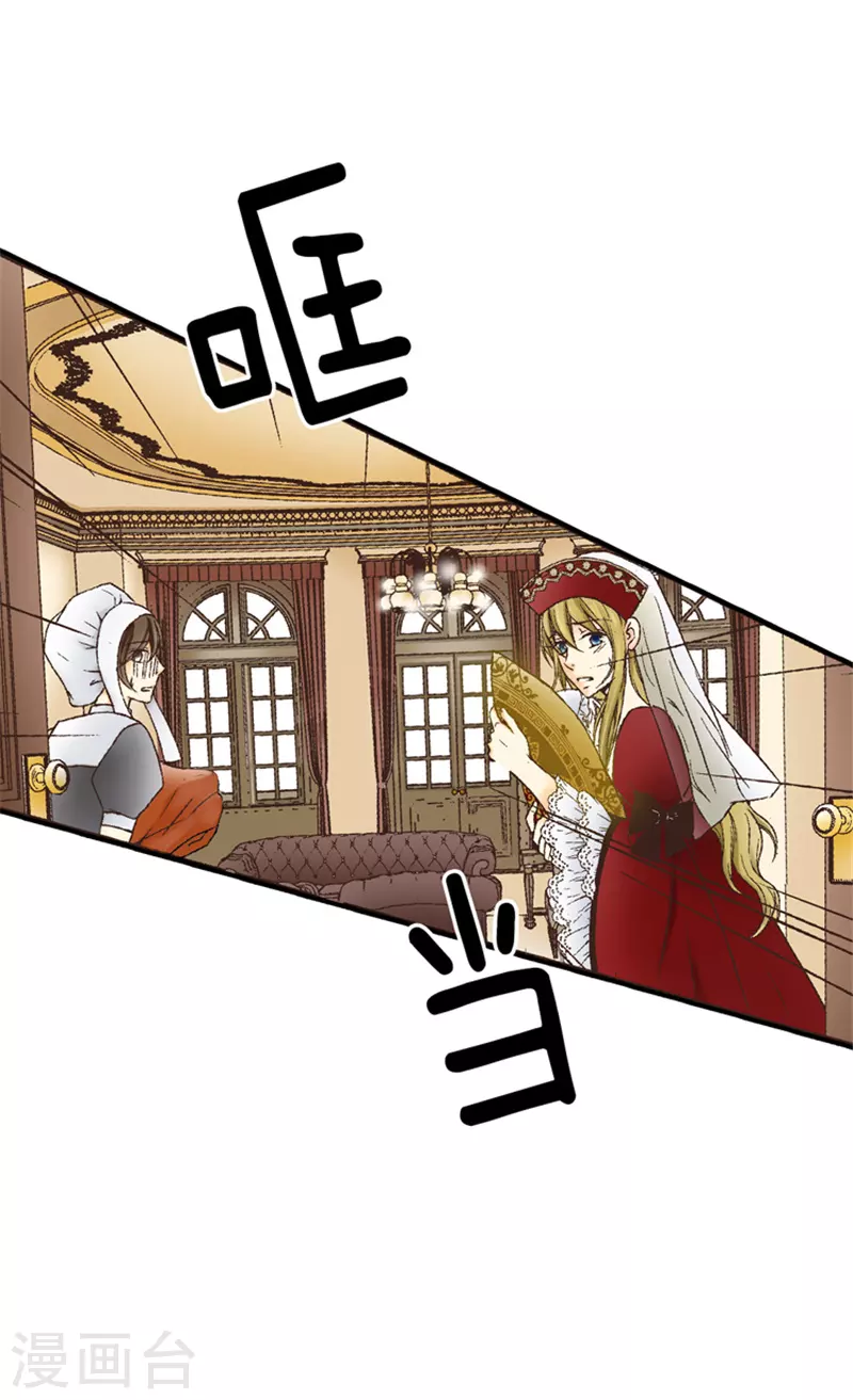 皇帝的独生女免费全集动画星辰漫画,序章 疯子皇帝3图