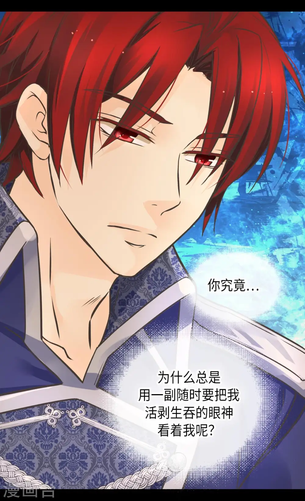 《暴君闺女的生存方式》漫画,第351话 真的伤心的人是？3图