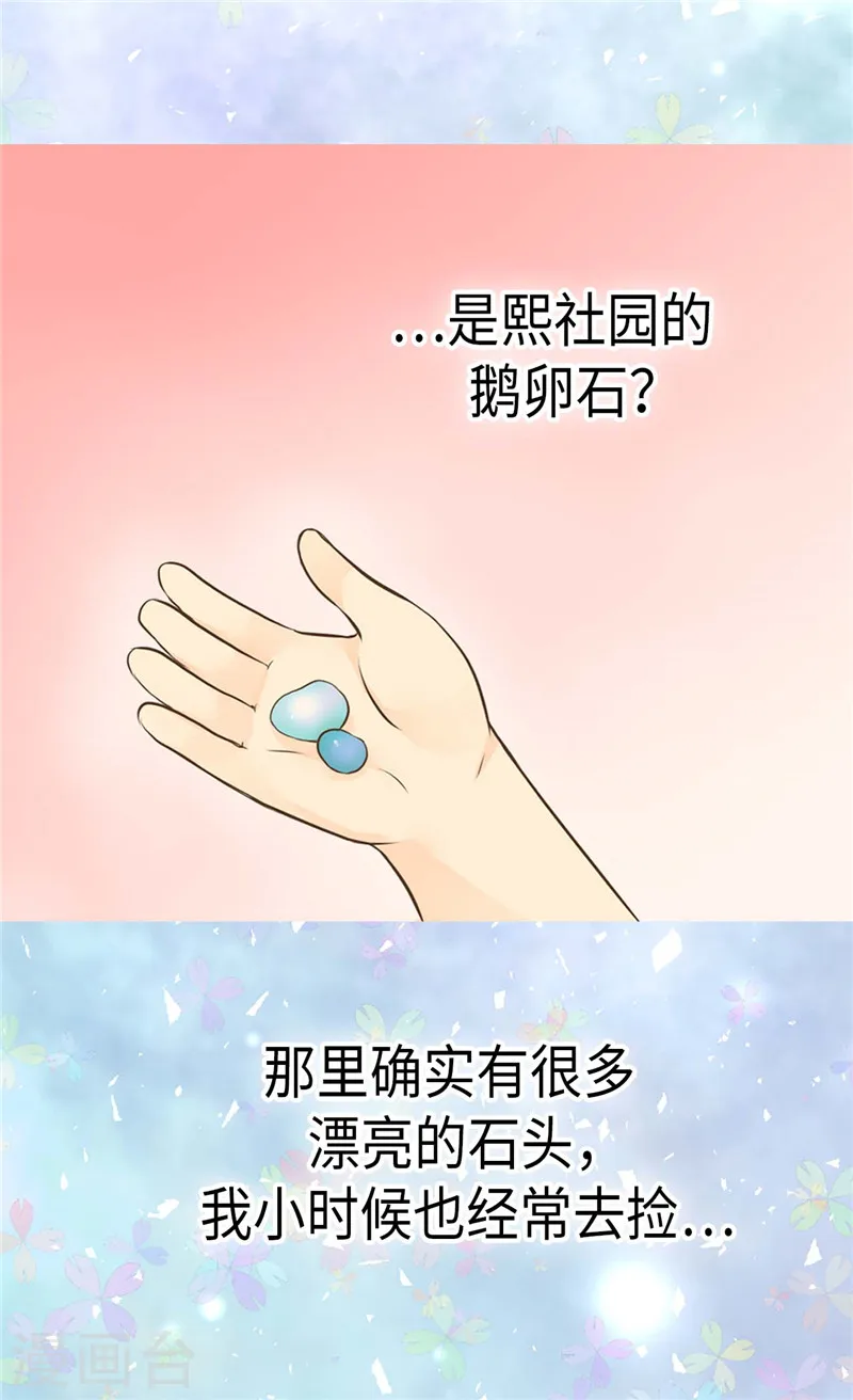 皇帝的独生女免费阅读下拉式36漫画网漫画,第215话 大事不妙3图