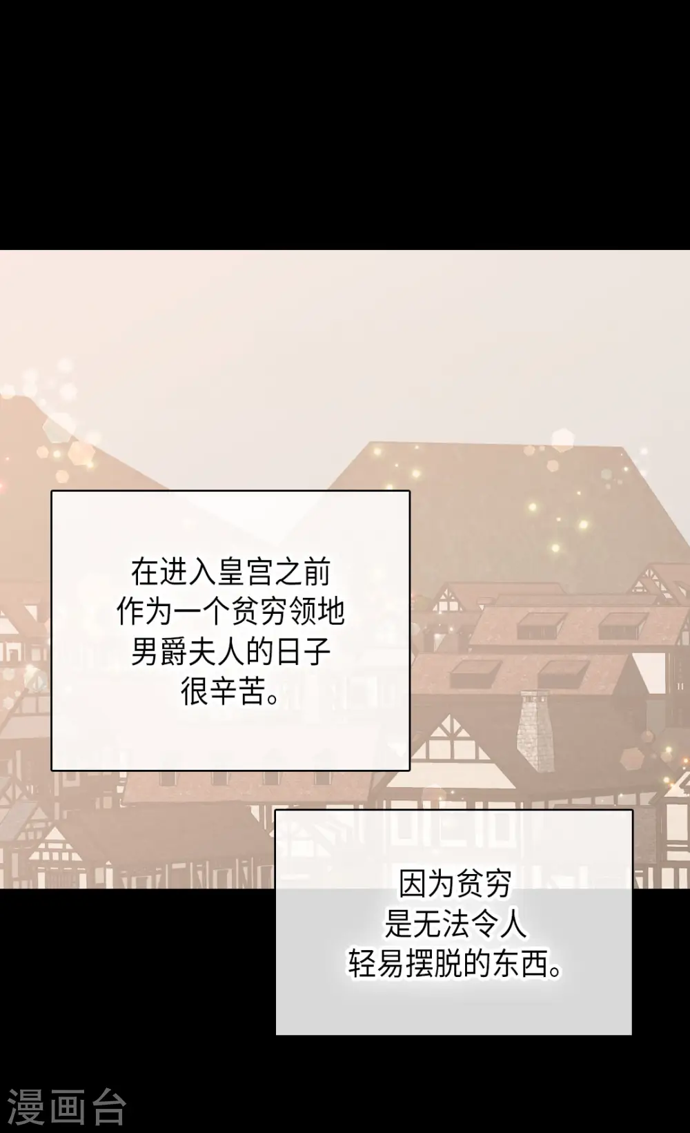 皇帝的独生女全集漫画,第449话 莲娜的妈妈2图