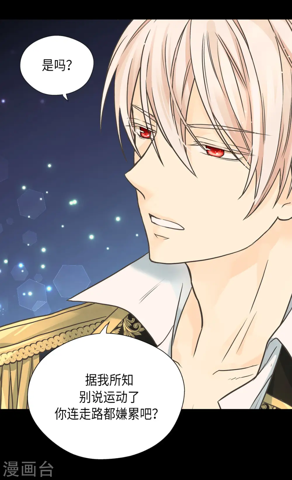 第452话 下午茶时间结束1