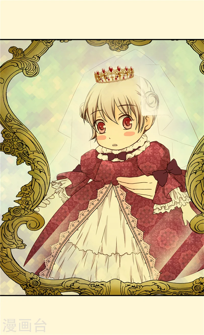 皇帝的独生女角色介绍漫画,第29话 我的宿命3图