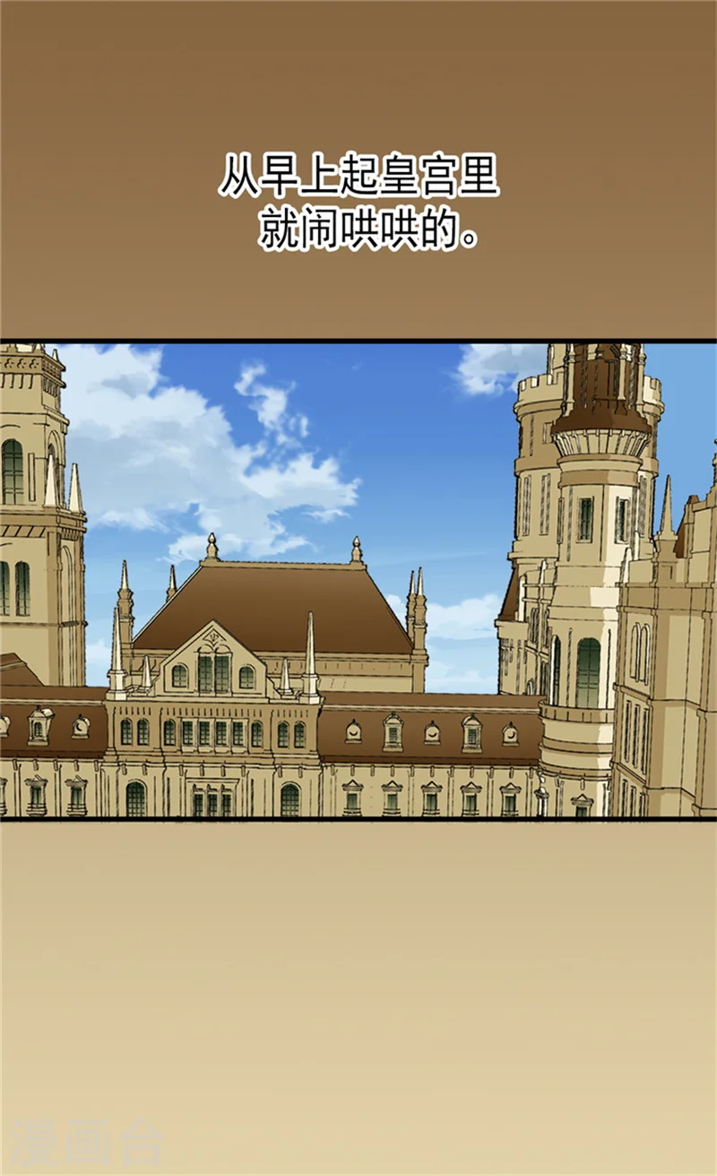 第70话 远来急报1