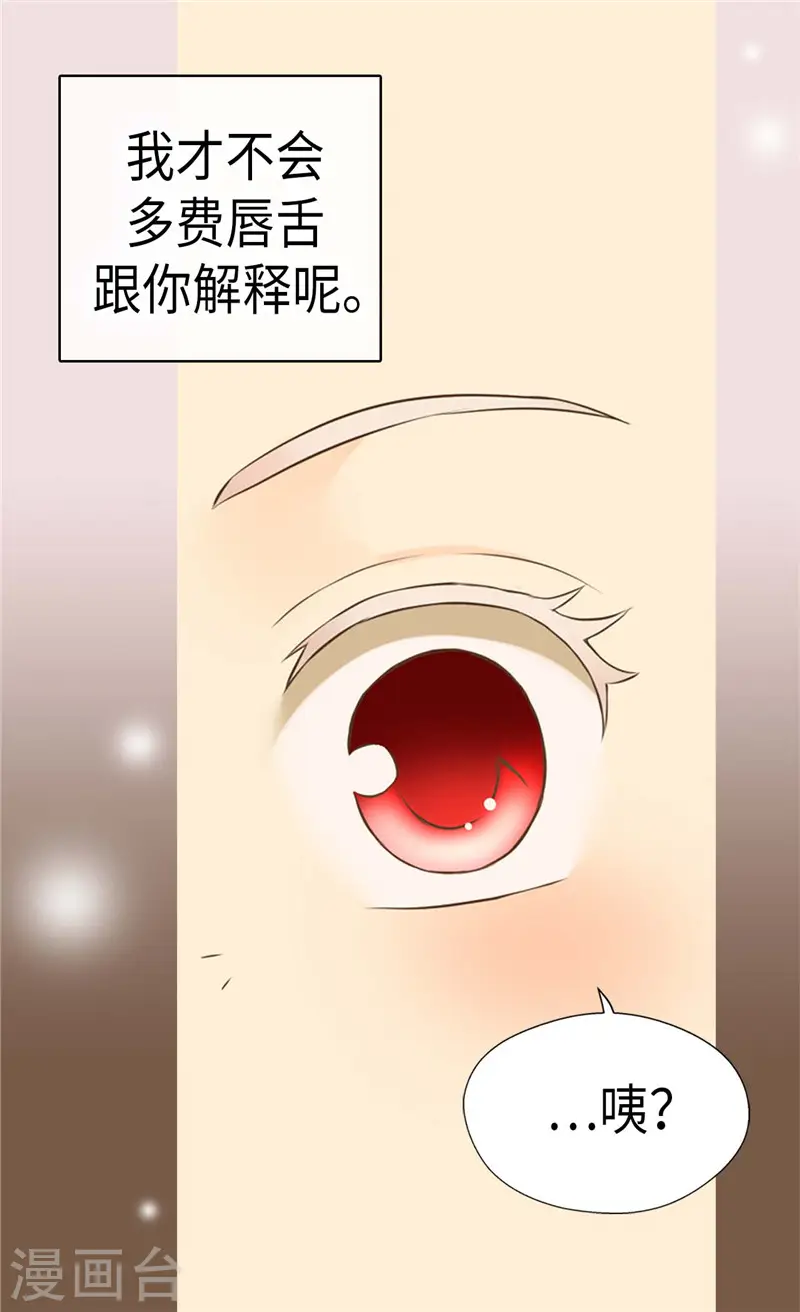 第263话 我有骑士保护了！4