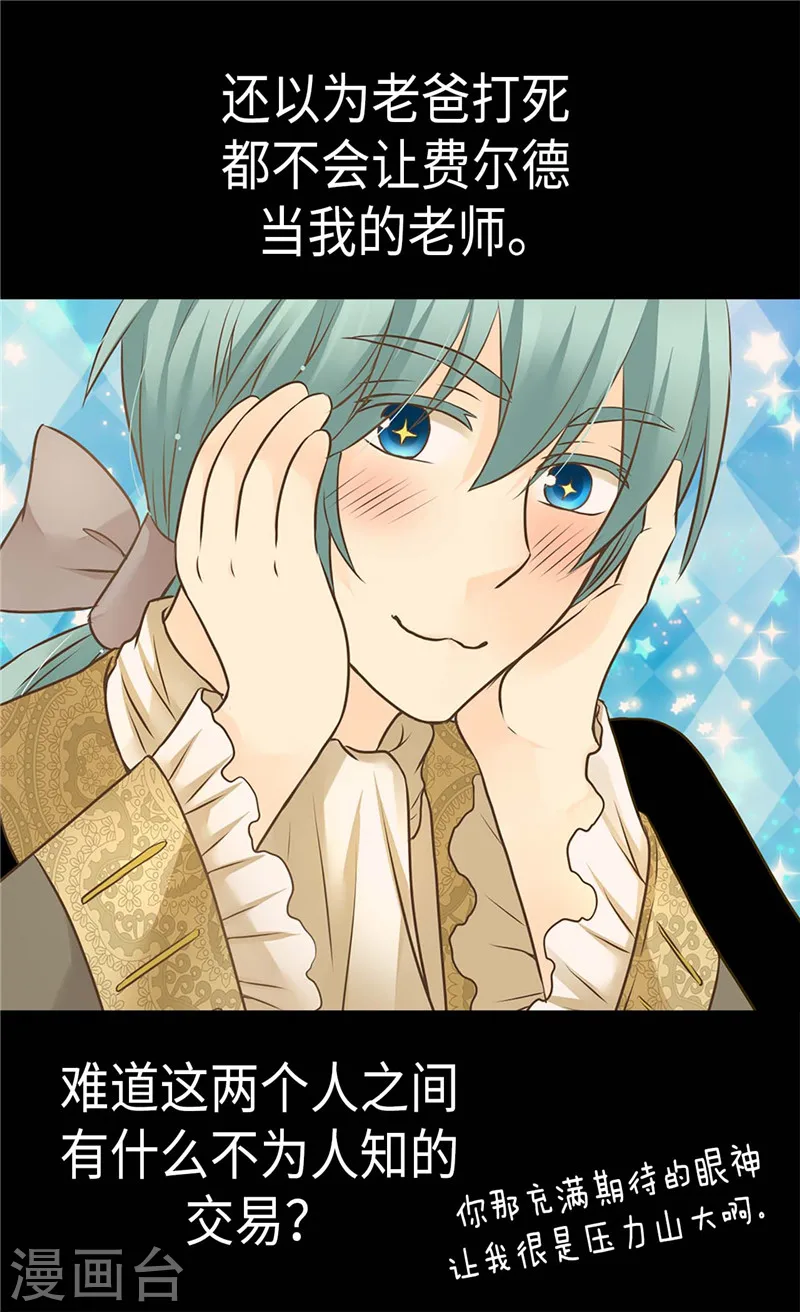 第224话 小公主的老师4