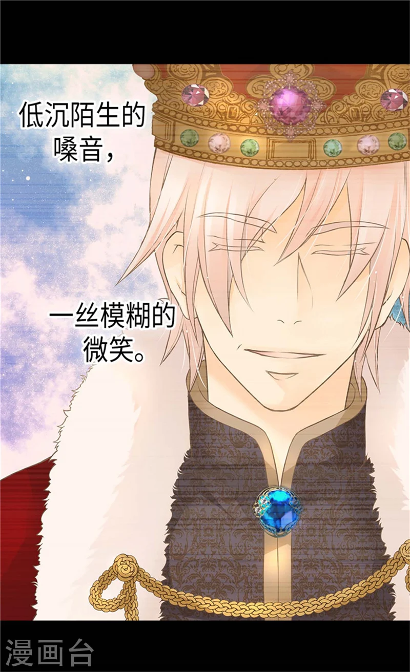 重生为魔王的女儿漫画免费观看漫画,第174话 侵蚀意识的记忆4图