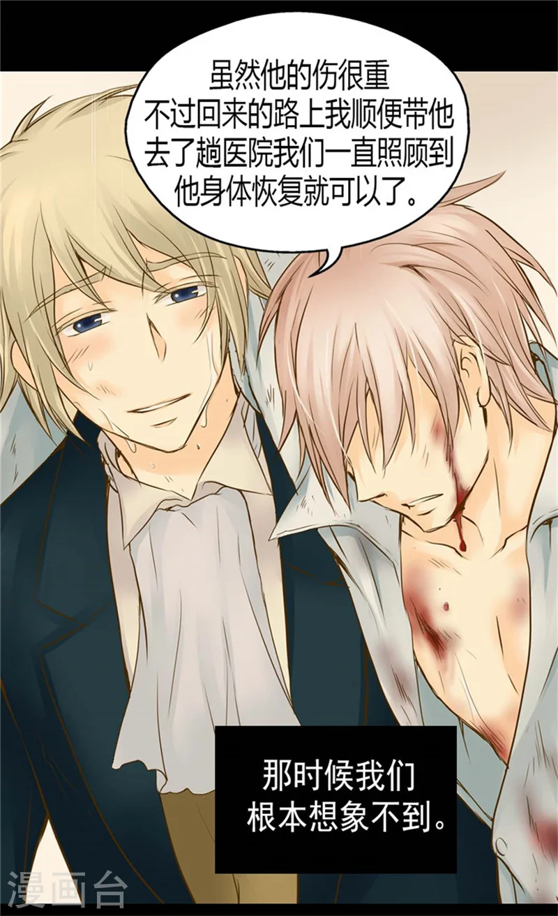 皇帝的独生女儿大结局漫画,第87话 恩人的女儿5图