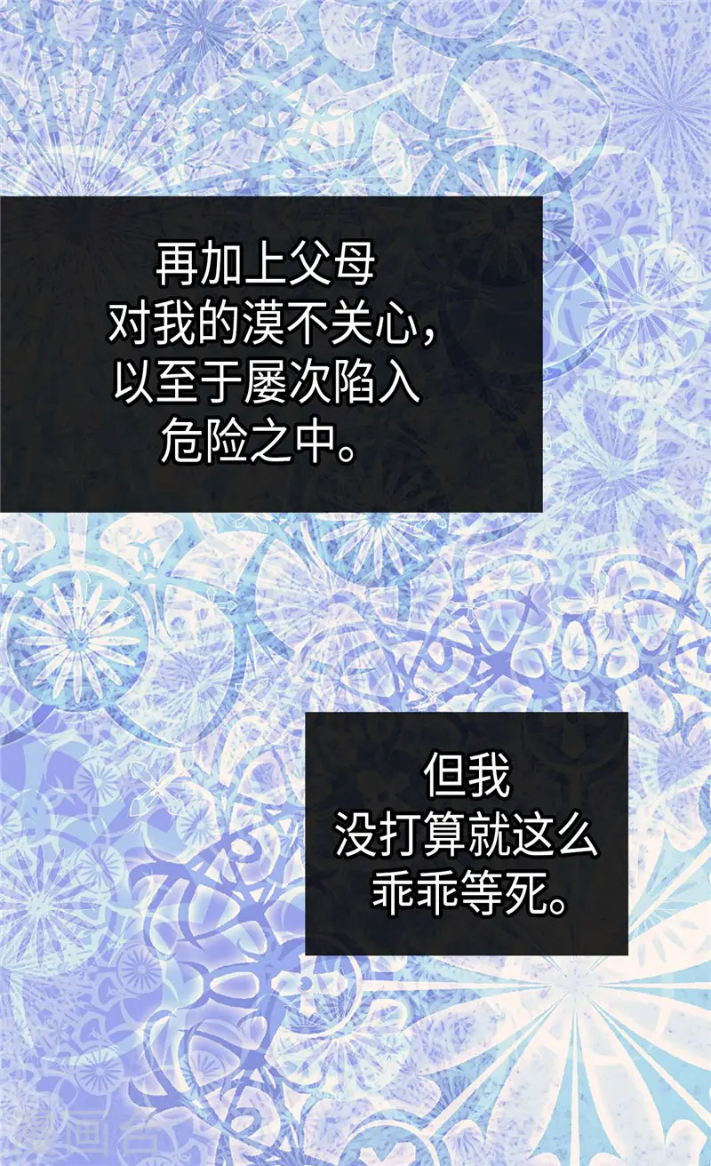 皇帝的独生女儿漫画全集漫画,第270话 仅剩的感情4图