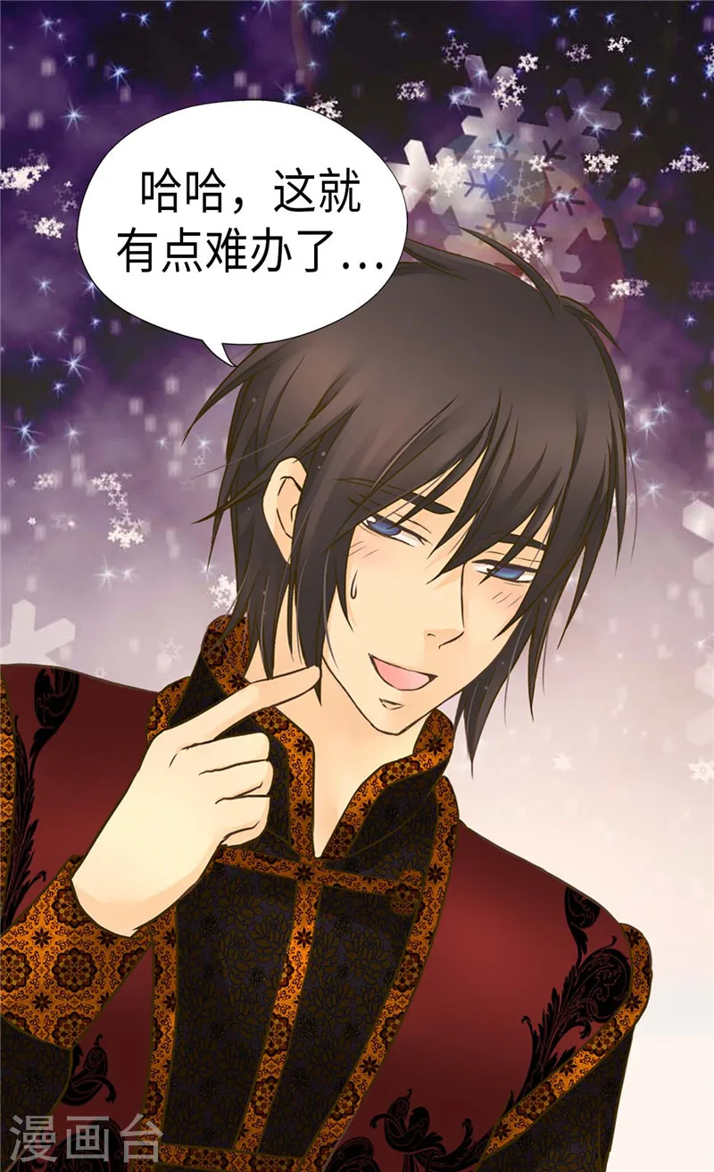 第208话 咱们是共犯2