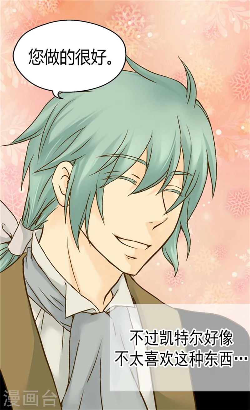 皇帝的独生女免费全集下拉式酷漫屋在线看漫画,第107话 唯独女儿是最好2图