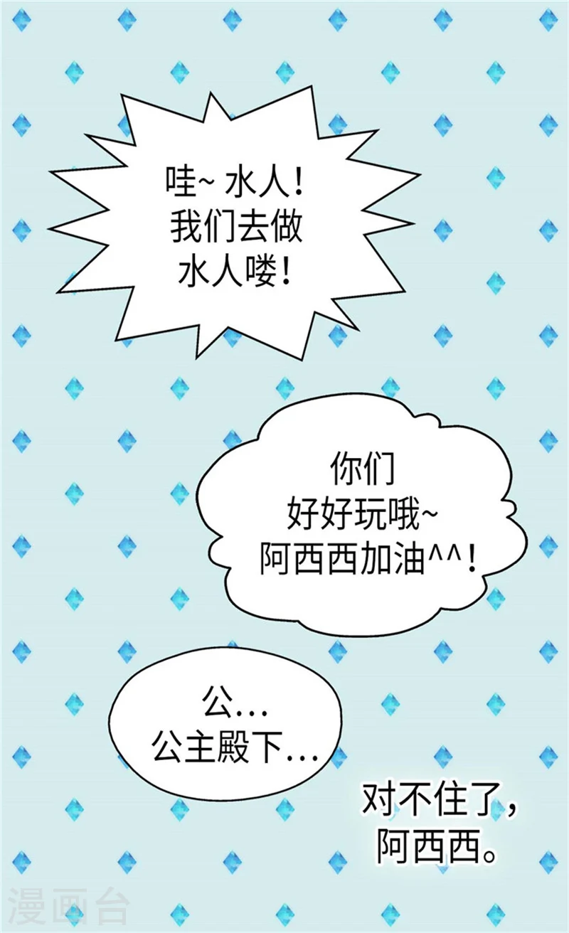 第163话 炽热的眼神2