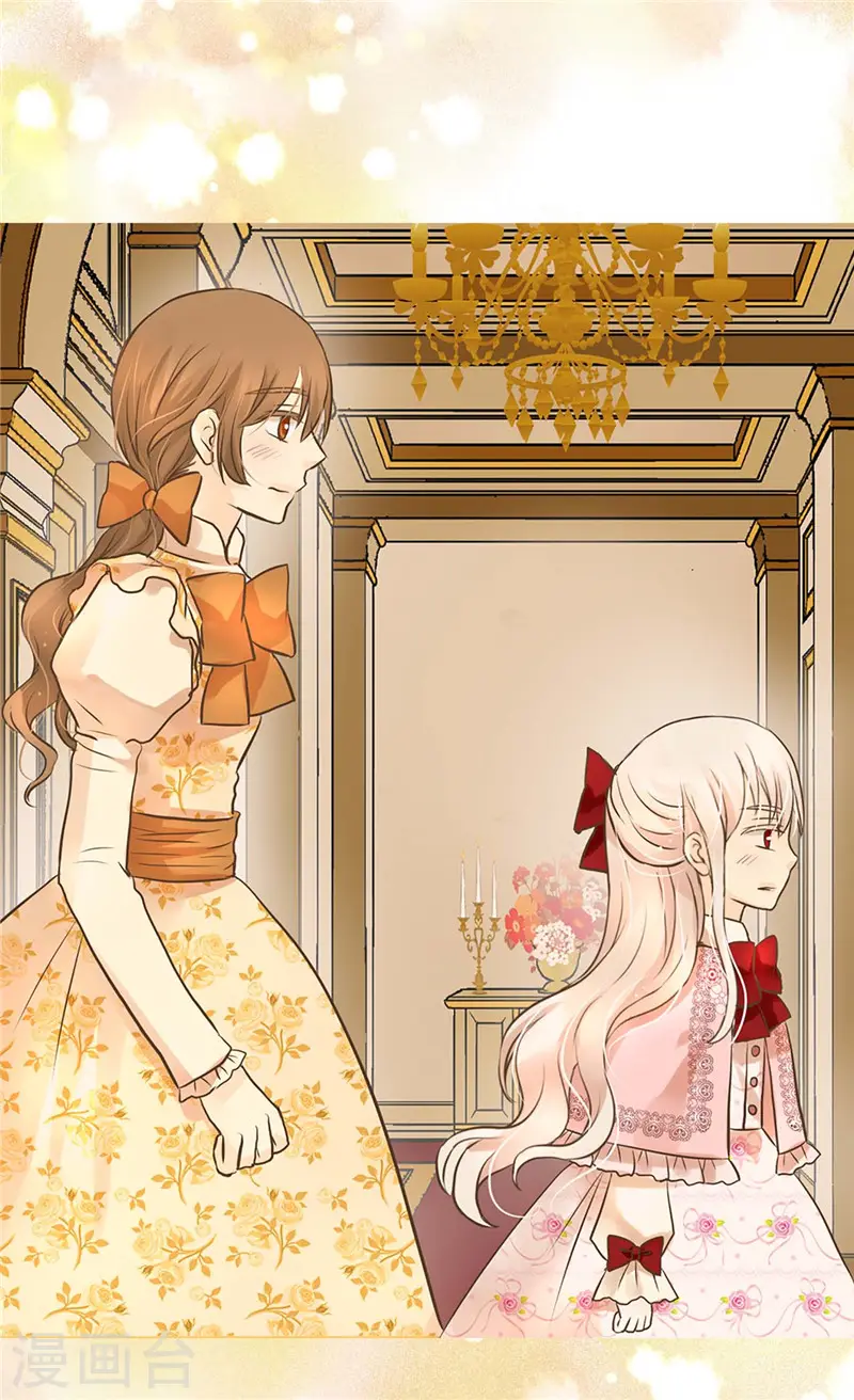 《暴君闺女的生存方式》漫画,第253话 永远的侍女5图