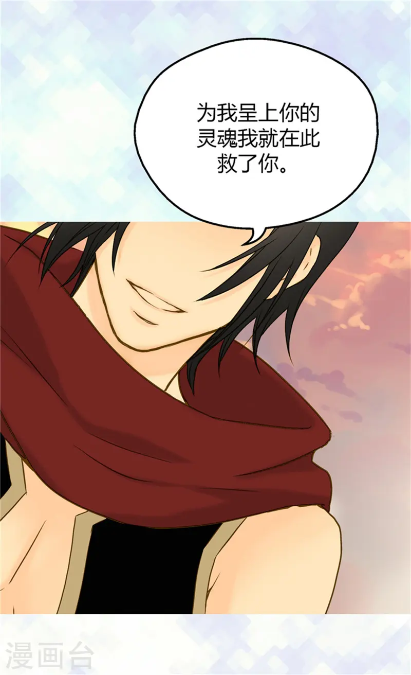 第65话 出卖灵魂3