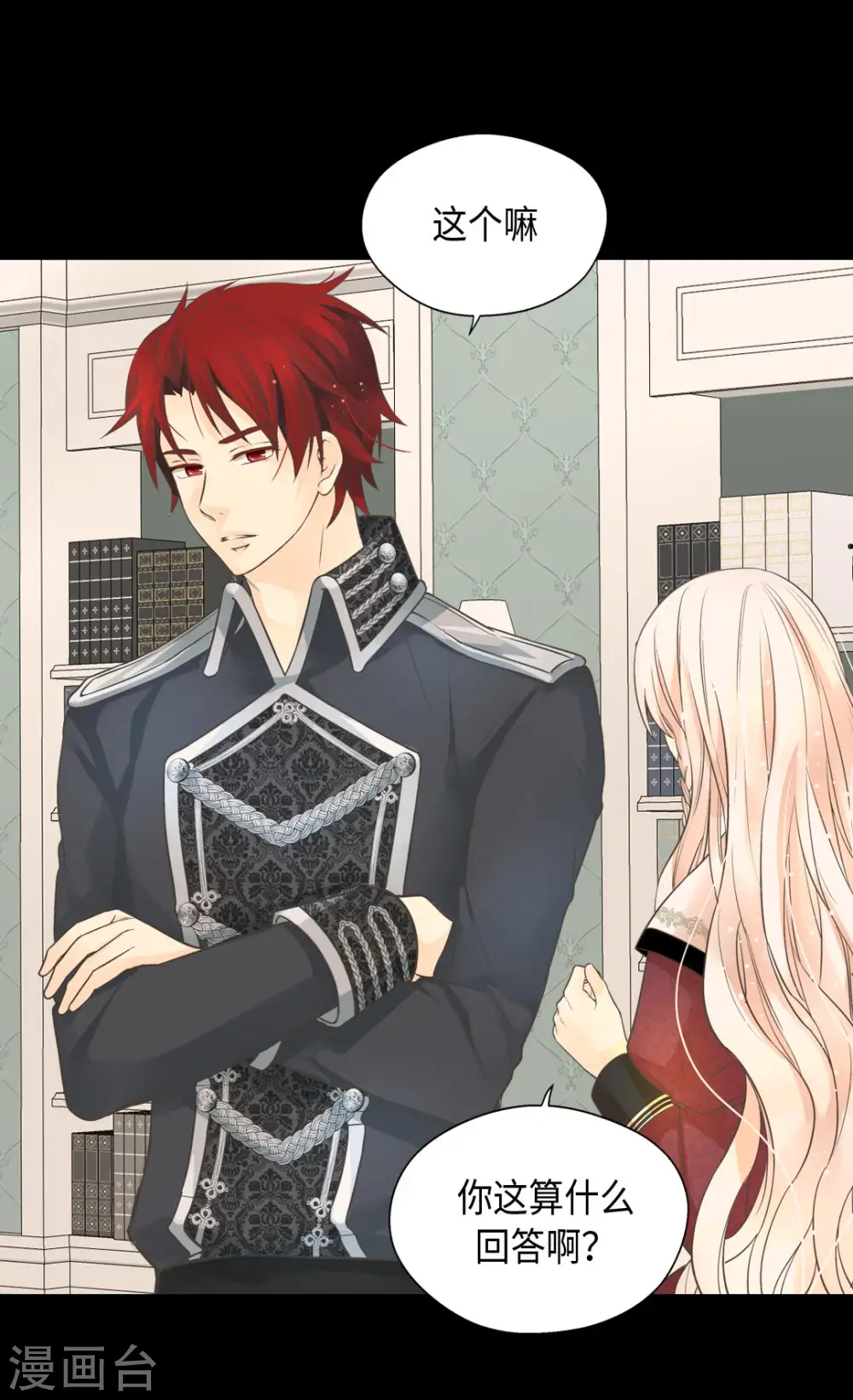 第358话 莲娜，决心了！3