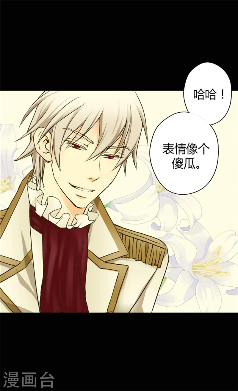 《暴君闺女的生存方式》漫画,第3话 婴儿的困扰3图