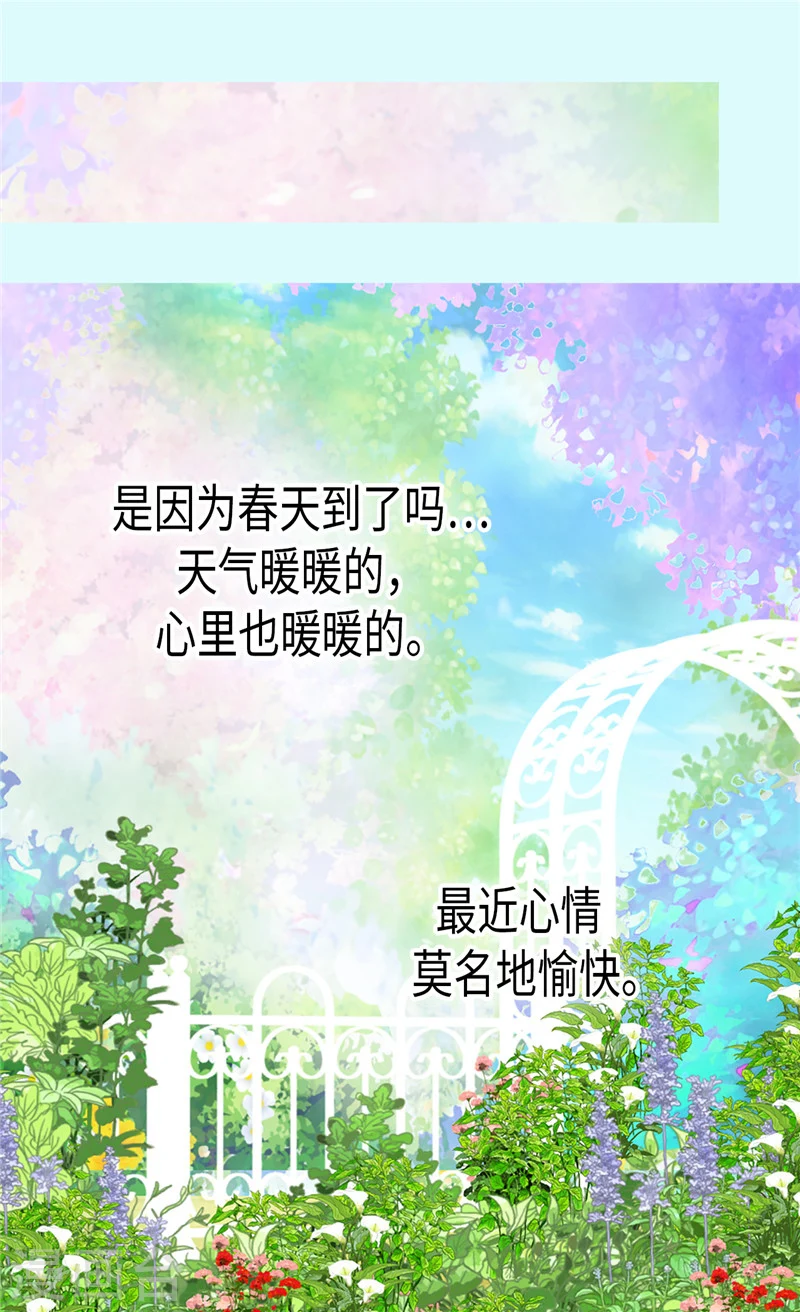 皇帝的独生女免费阅读漫客栈漫画,第197话 公主小红娘5图