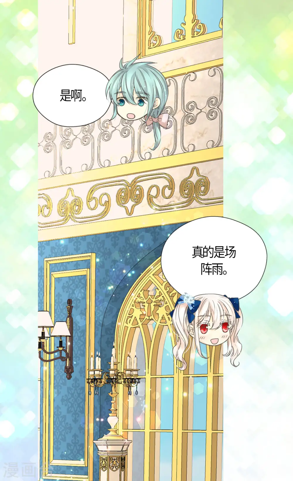 皇帝的独生女免费阅读下拉式36漫画网漫画,第483话 丹兰斯坦的记忆3图