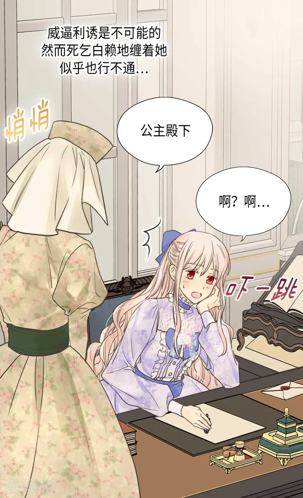 第332话 妈妈的遗物2