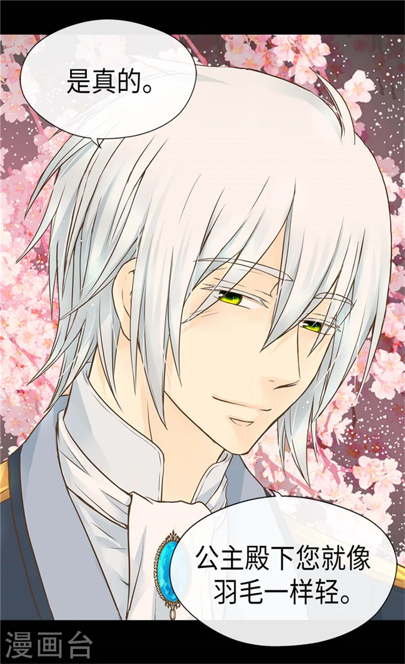 皇帝的独生女漫画免费看全集漫画,第173话 父女间的”较量“5图