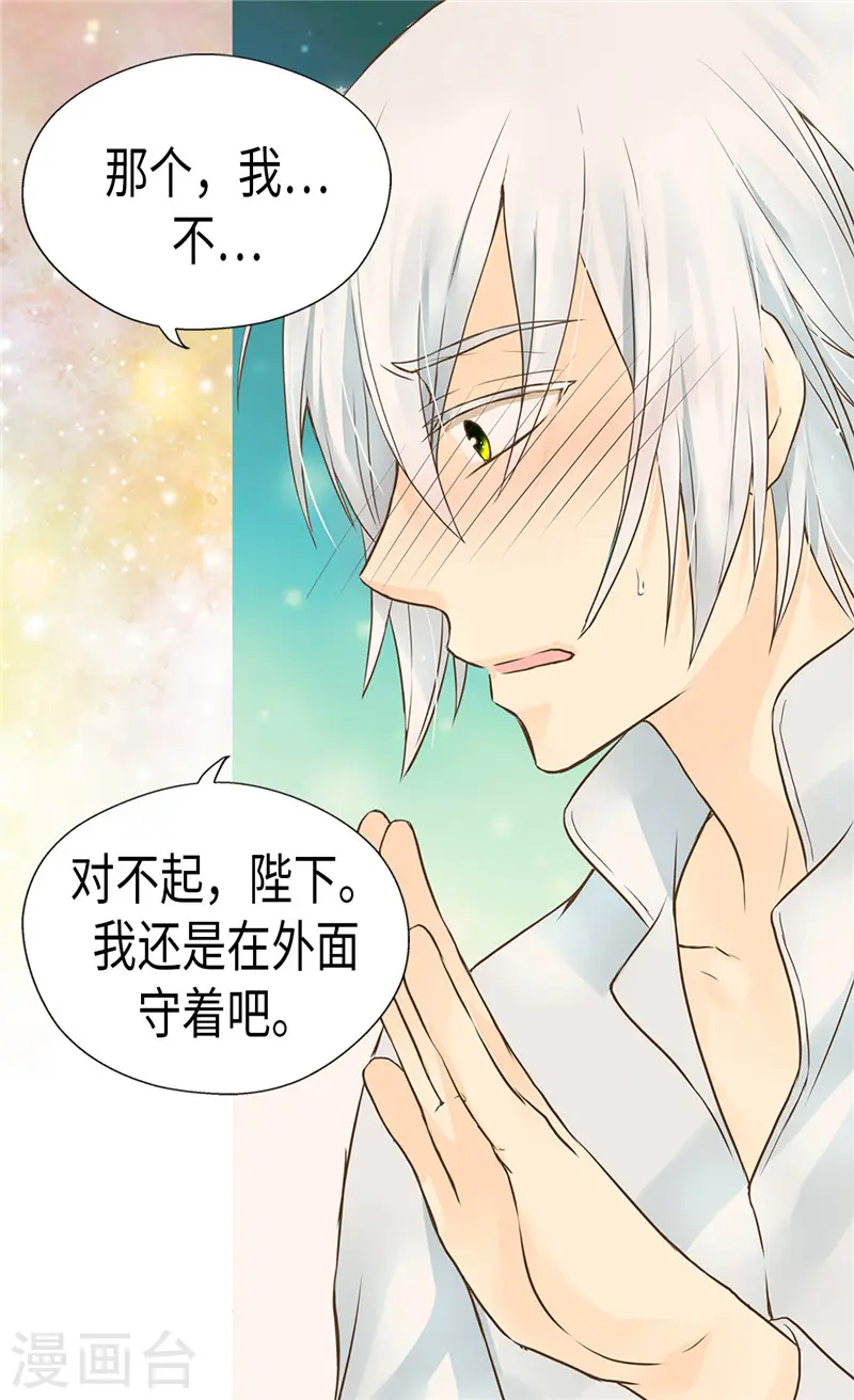 《暴君闺女的生存方式》漫画,第199话 三人温泉浴5图