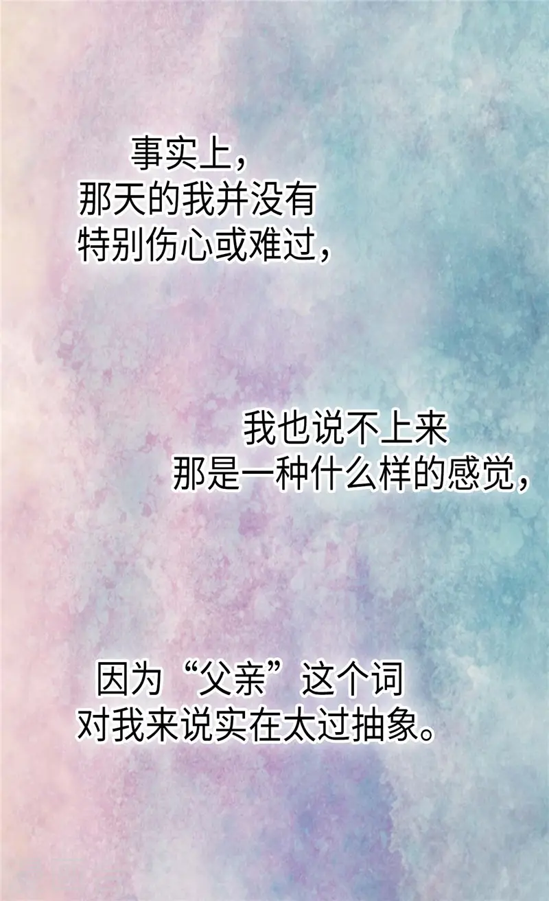 《暴君闺女的生存方式》漫画,第268话 童年旧事3图