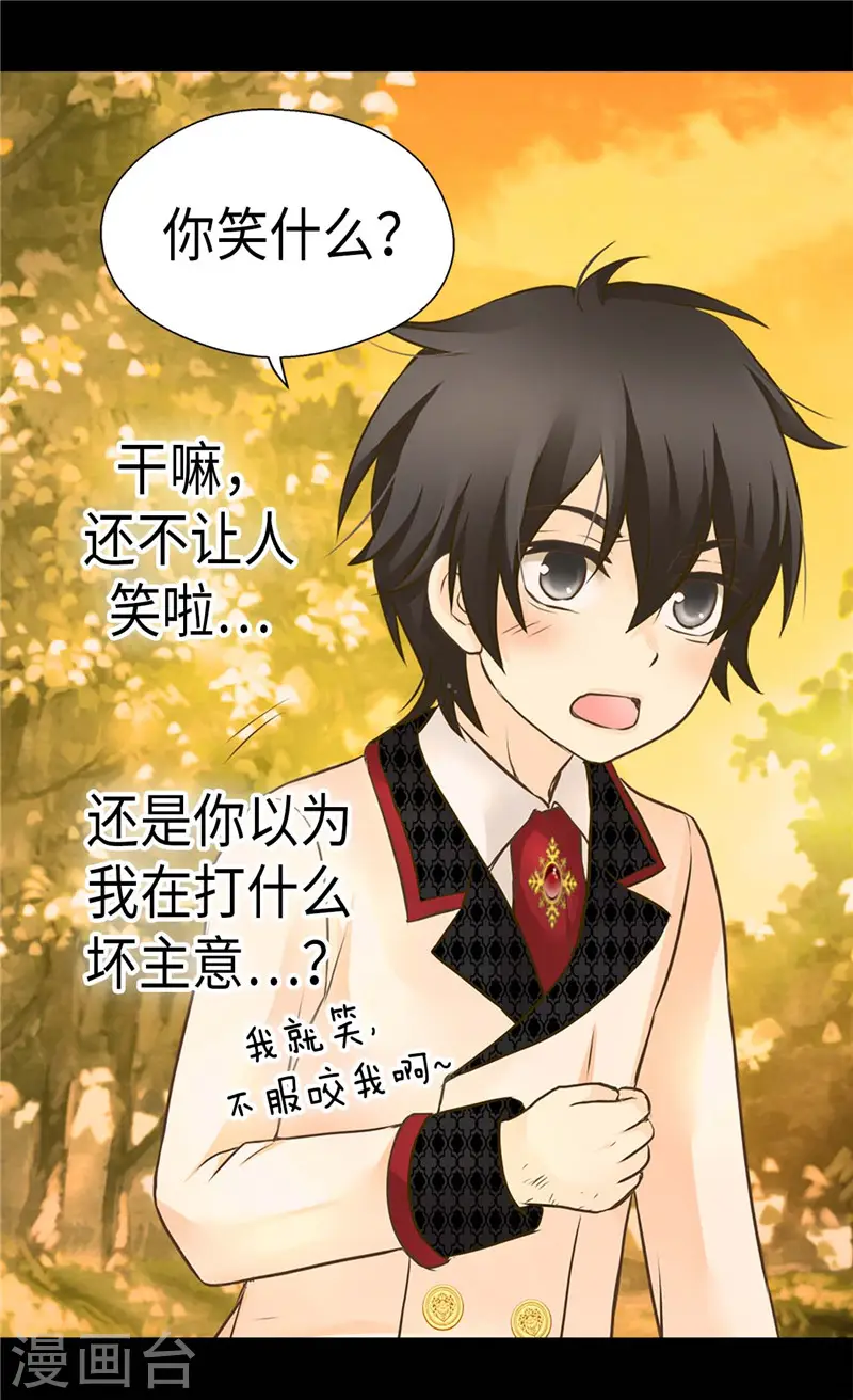 第263话 我有骑士保护了！3