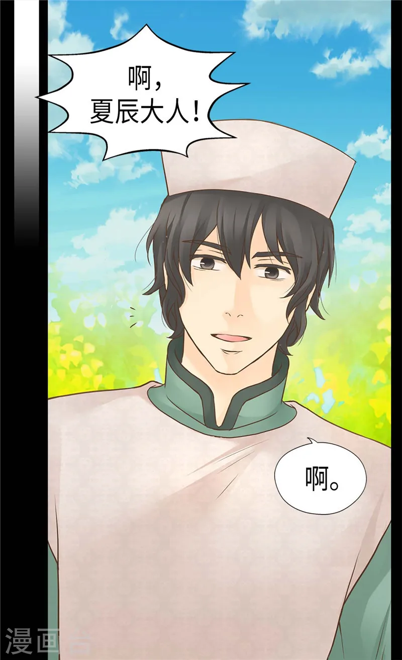 第210话 阿西西的冷笑话3