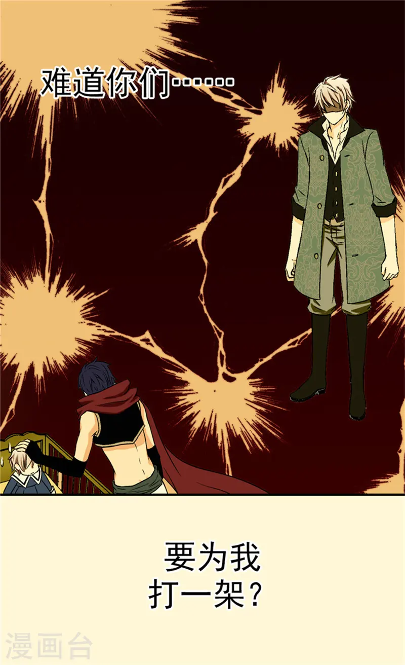 《暴君闺女的生存方式》漫画,第28话 都是一个德行3图