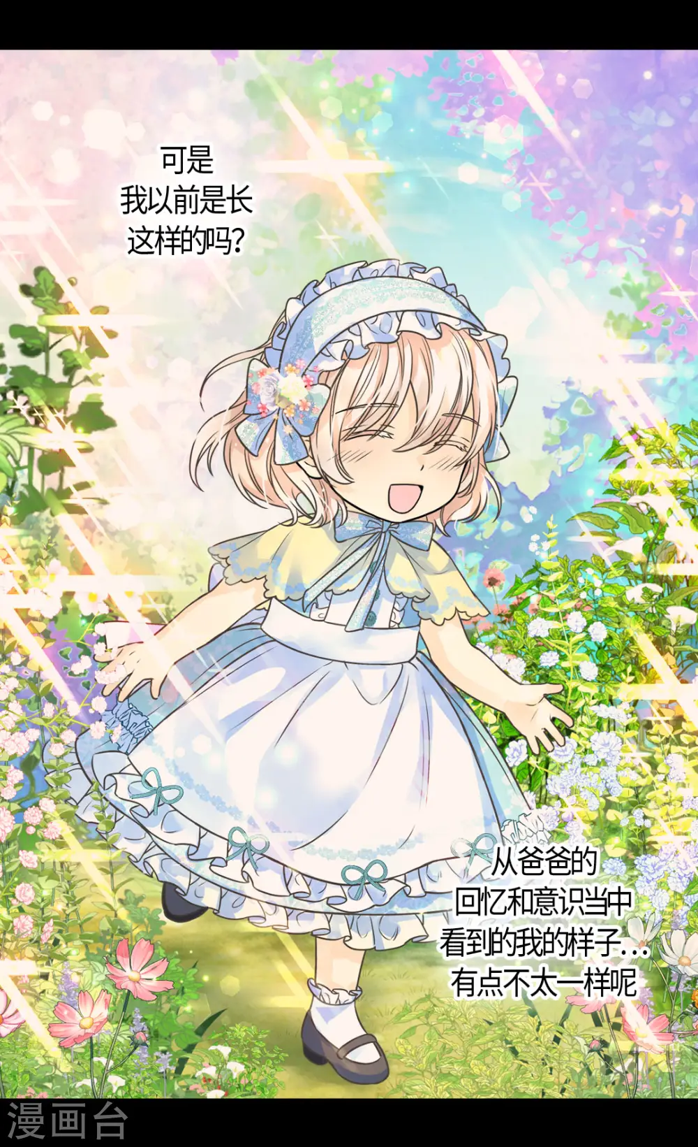 第406话 找到了！我的爸爸1