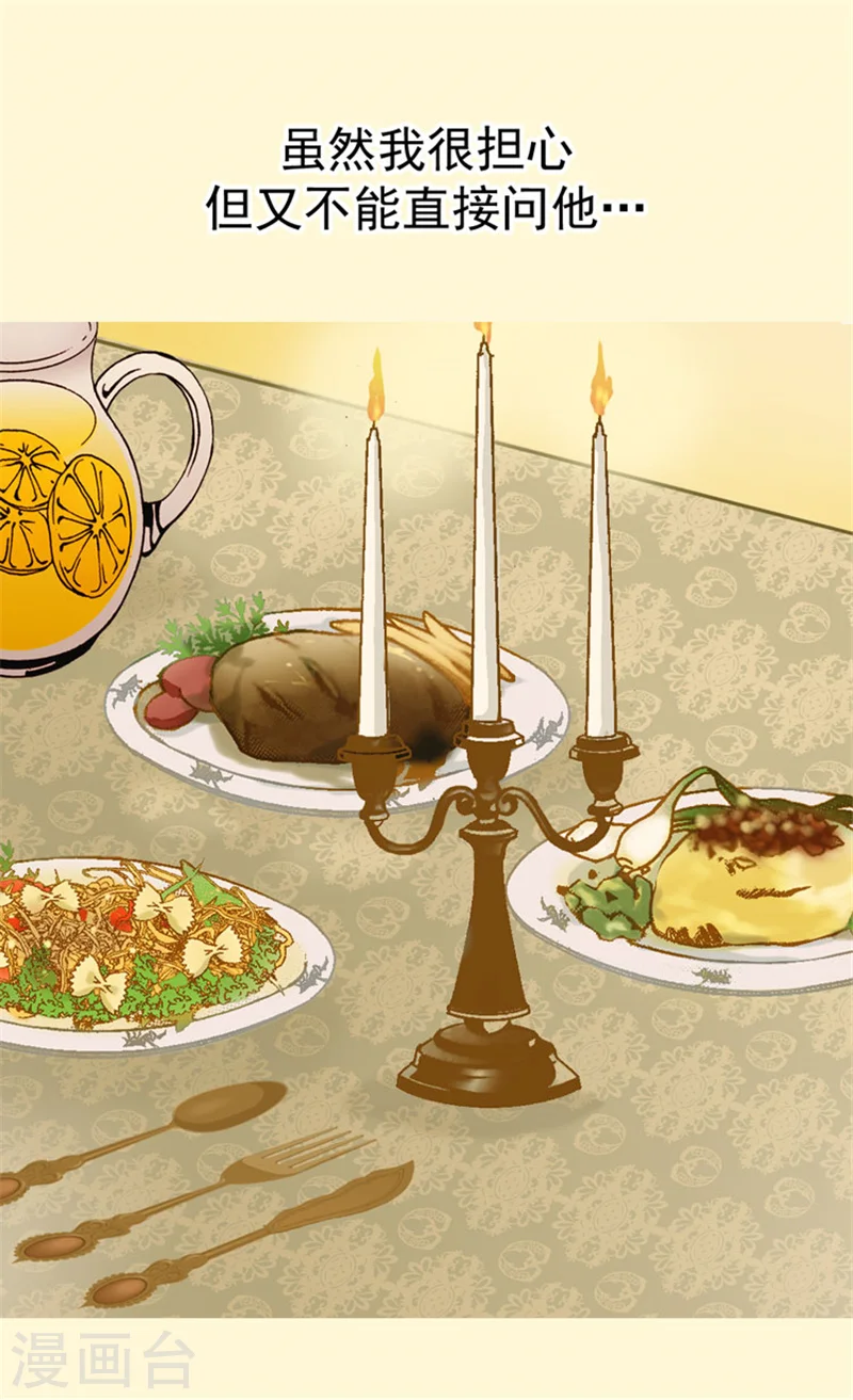 第59话 得到认可3