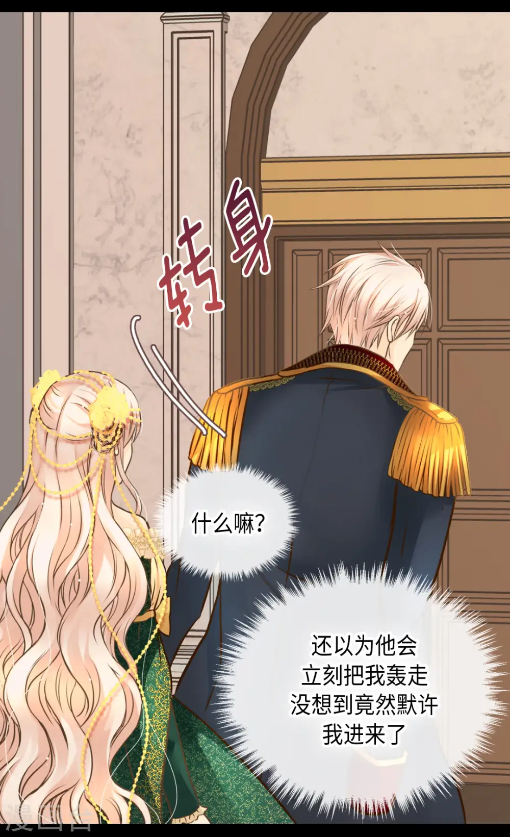 第318话 是别的人吧？2