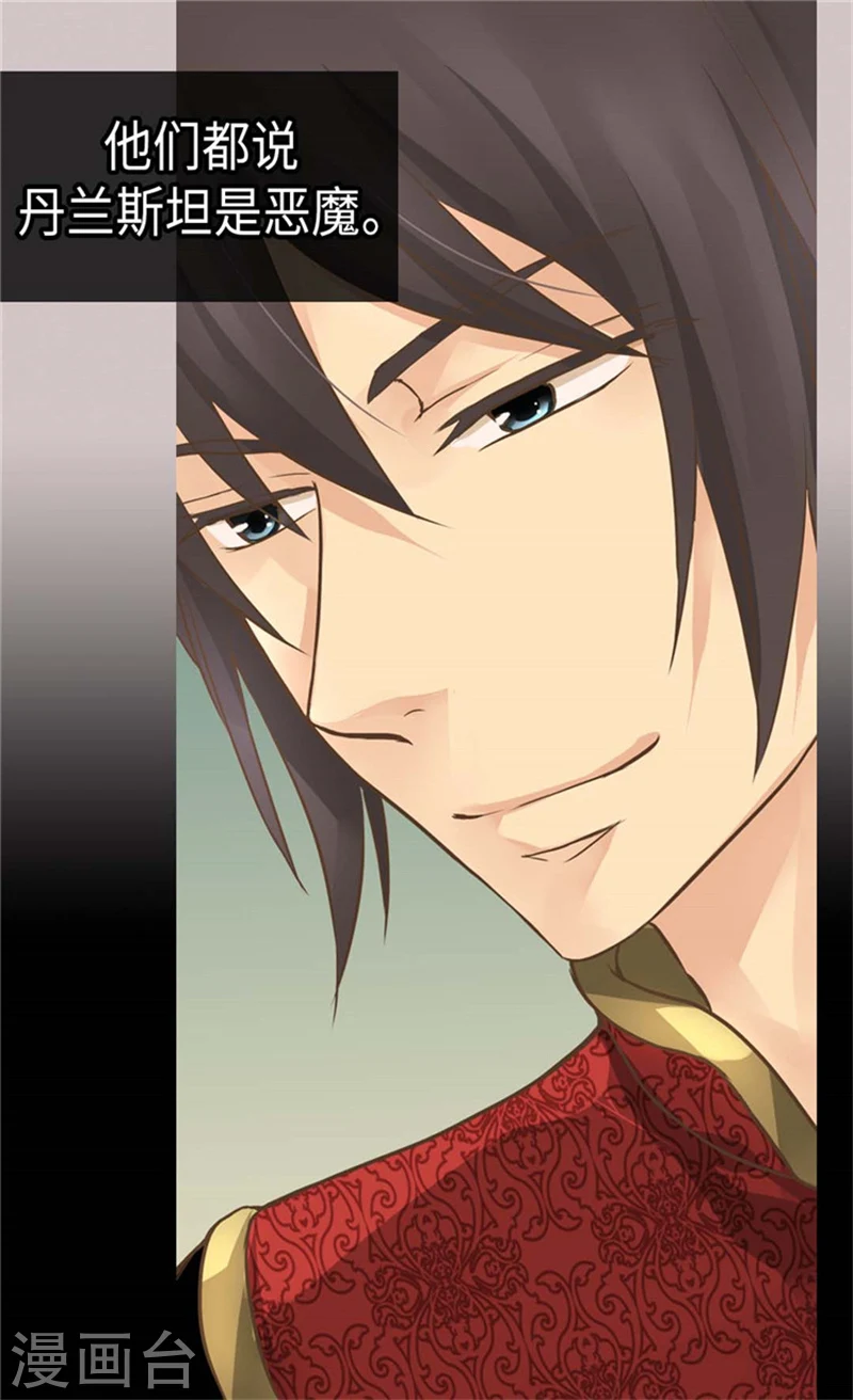 皇帝的独生女免费阅读下拉式36漫画网漫画,第166话 你是恶魔吗？5图