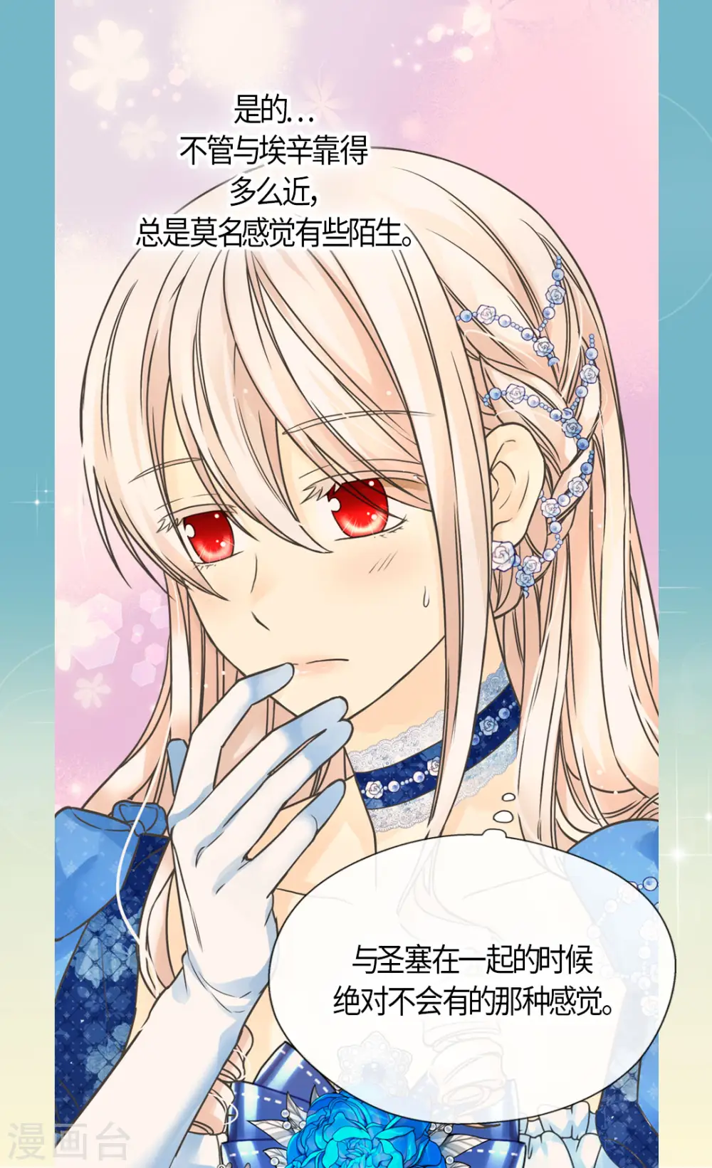 第460话 莲娜举办的派对2