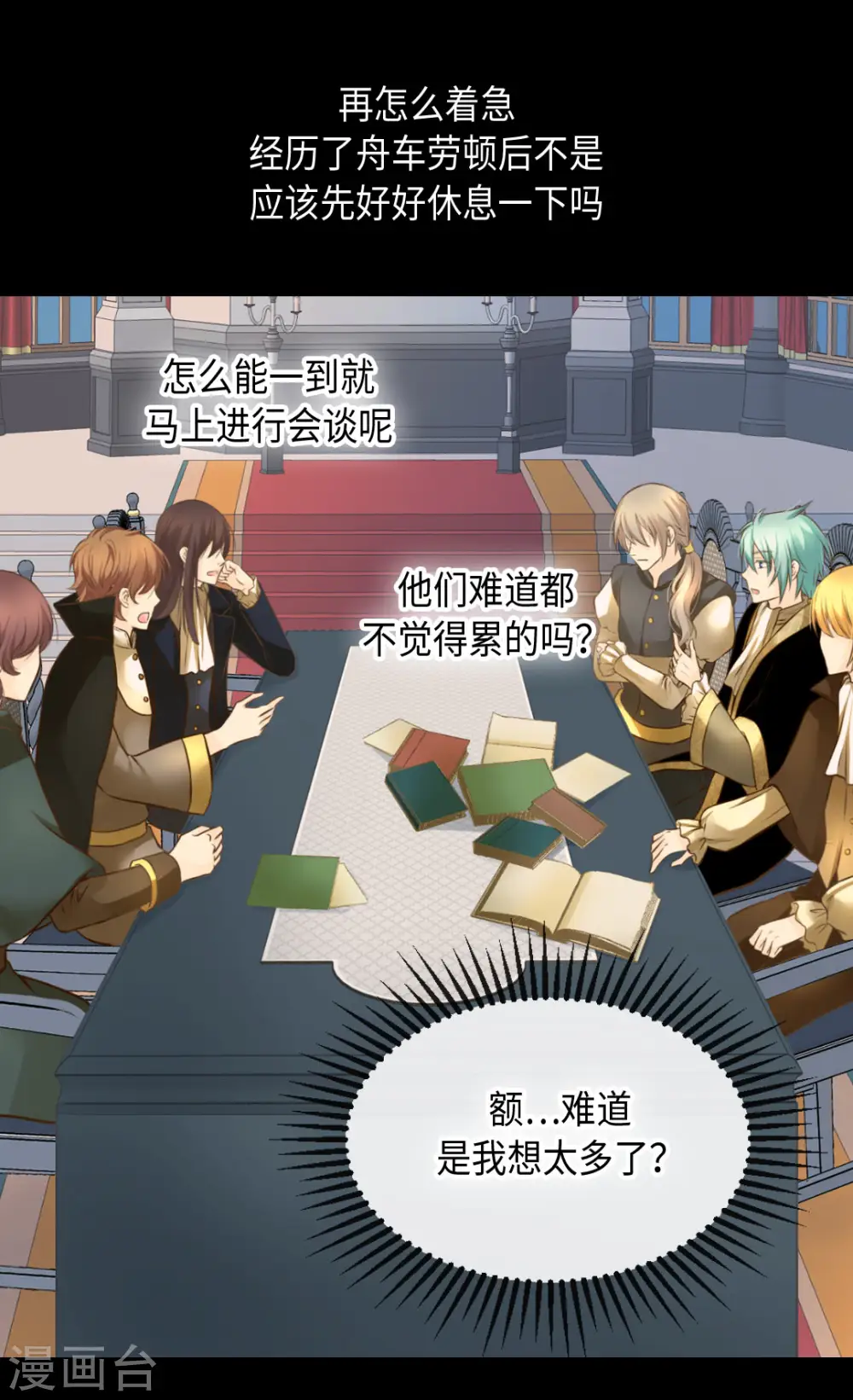 第318话 是别的人吧？4