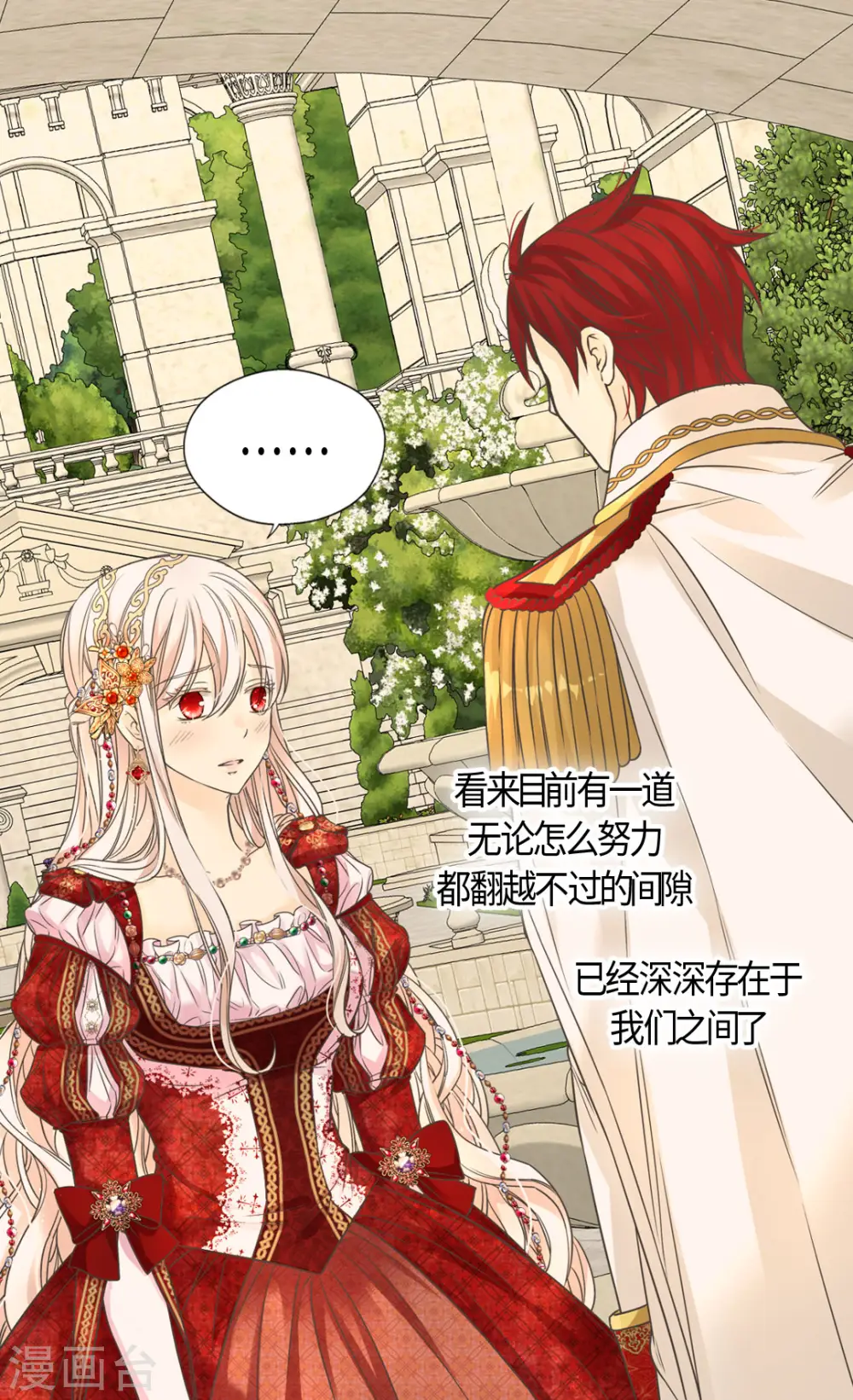 第436话 不要这么看我，哈维尔1