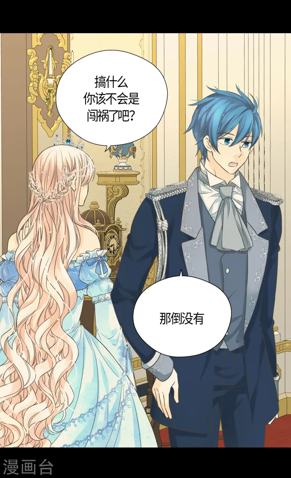 第418话 莲娜是爸爸奴4