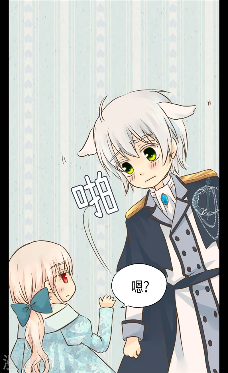 皇帝的独生女儿漫画全集漫画,第192话 捉弄阿西西2图