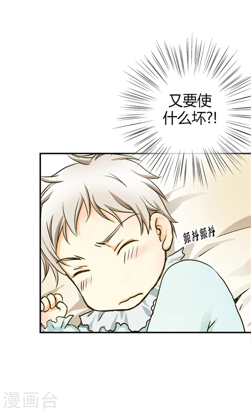 《暴君闺女的生存方式》漫画,第3话 婴儿的困扰5图