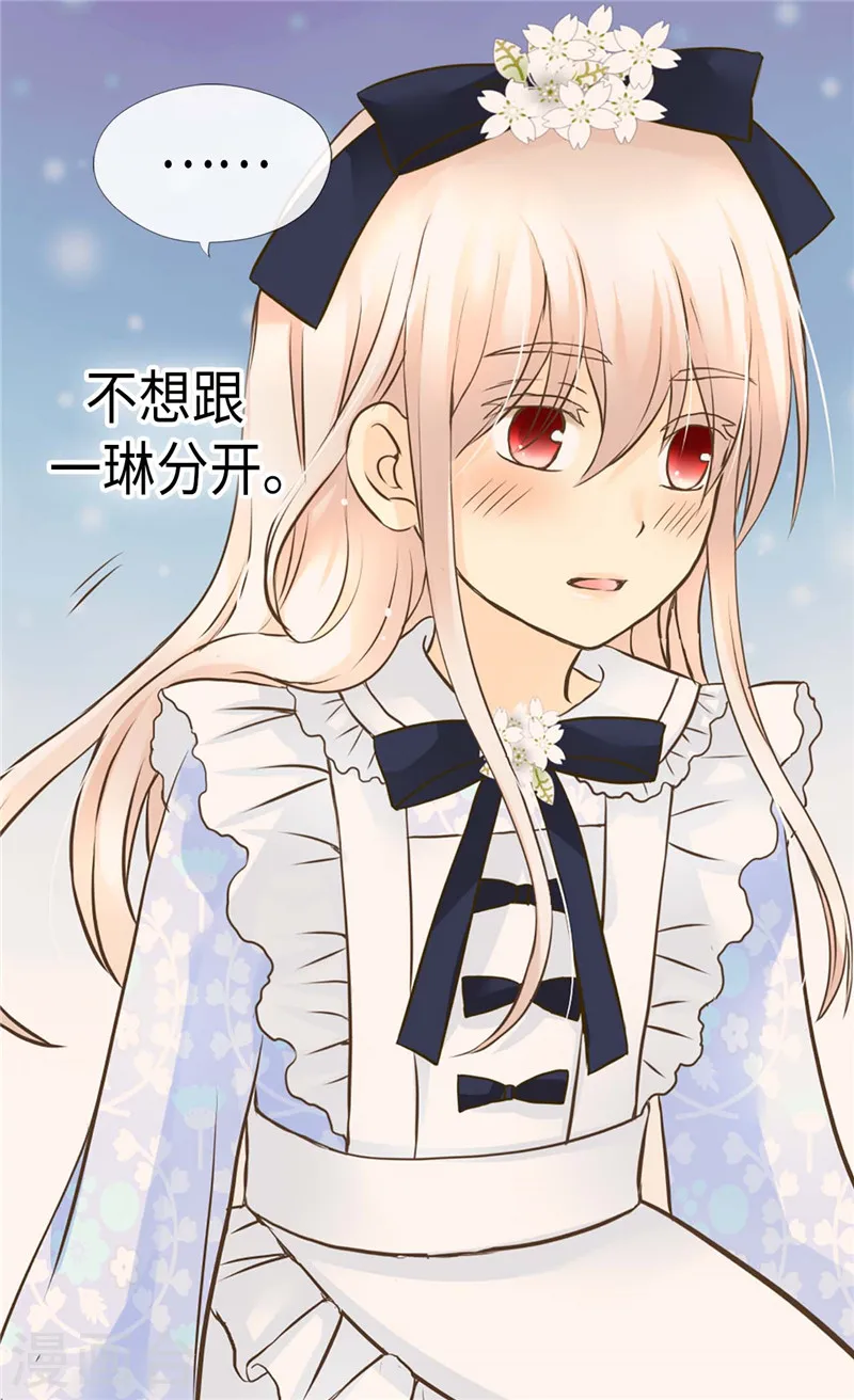 皇帝的独生女免费阅读下拉式奇漫屋漫画,第236话 双胞胎的哥哥4图