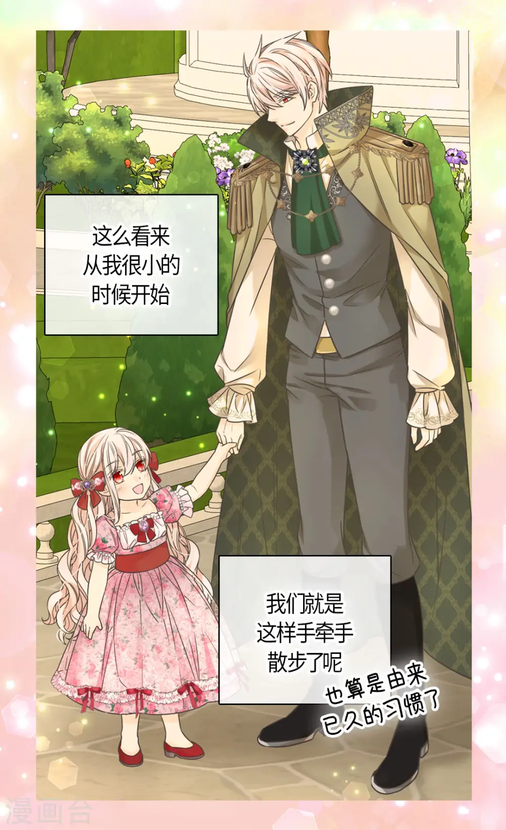 第447话 我爱你，爸爸！3