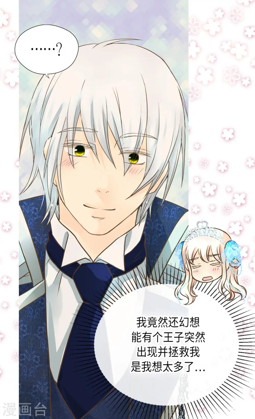 第305话 诗婕莲娜2